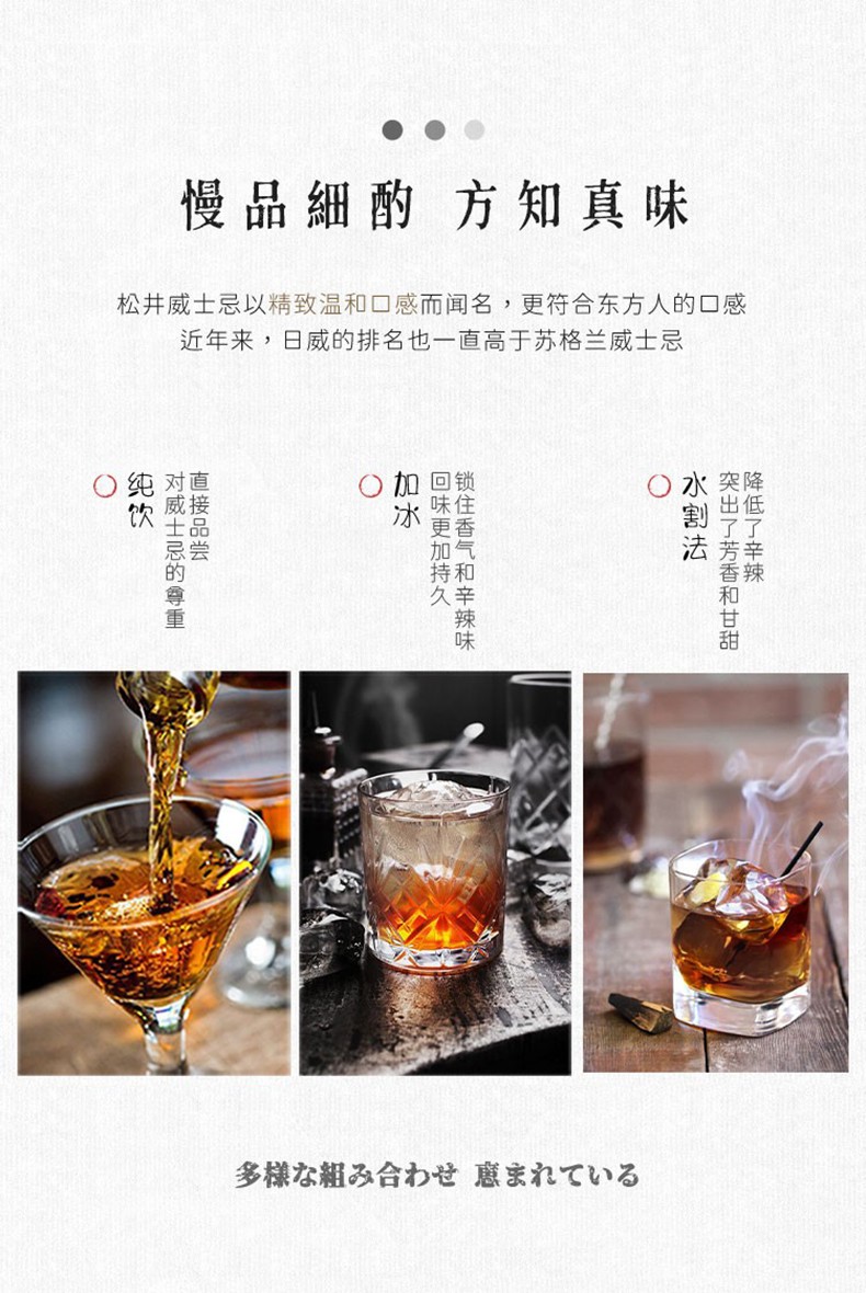 TheMatsui松井单一麦芽威士忌（日本水楢木桶风味）700ml.jpg