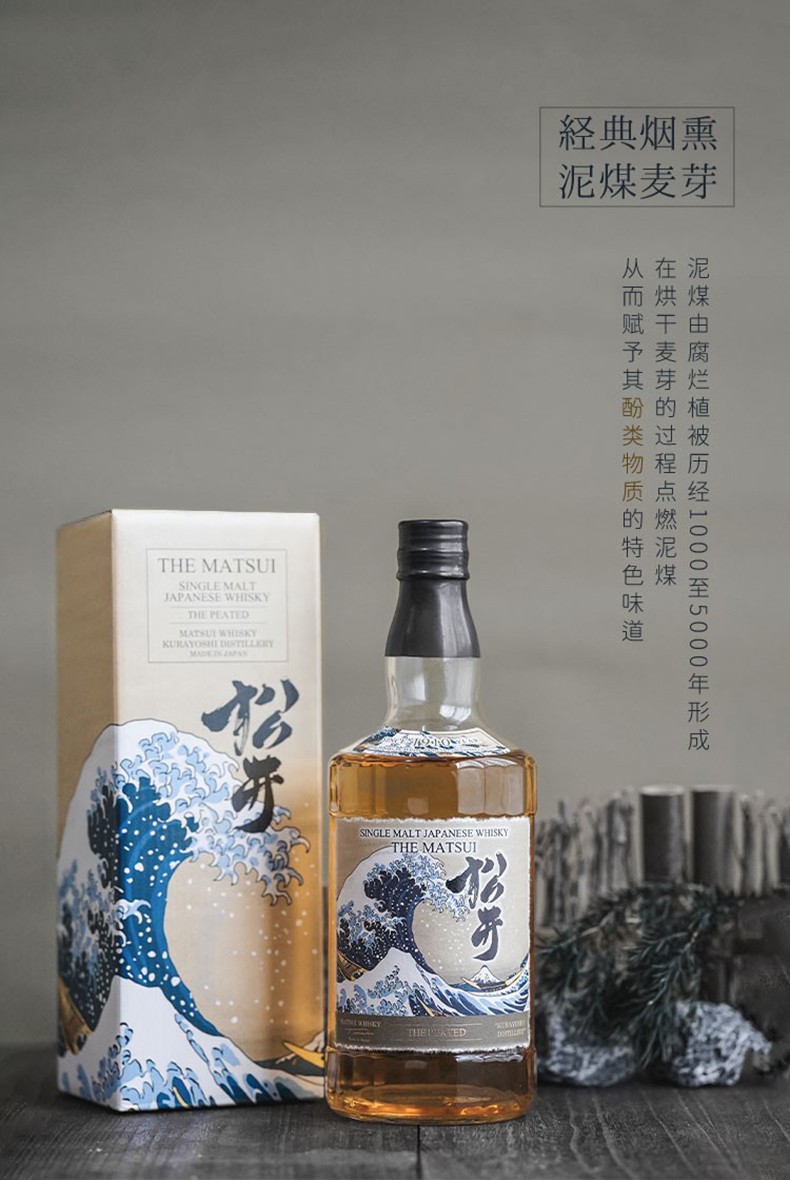 TheMatsui松井单一麦芽威士忌（日本水楢木桶风味）700ml.jpg