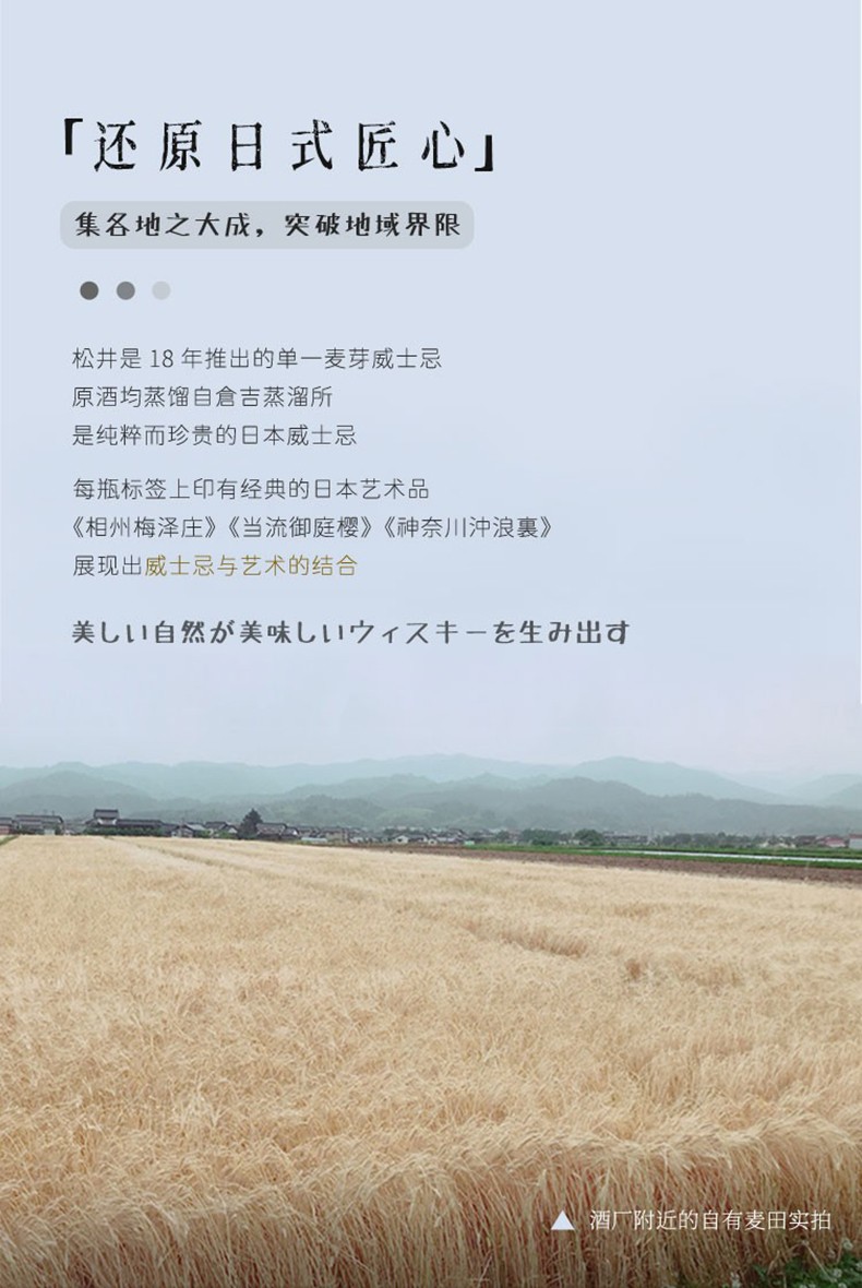 TheMatsui松井单一麦芽威士忌（日本水楢木桶风味）700mljpg