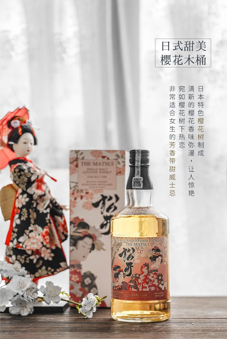 TheMatsui松井单一麦芽威士忌（日本水楢木桶风味）700ml.jpg