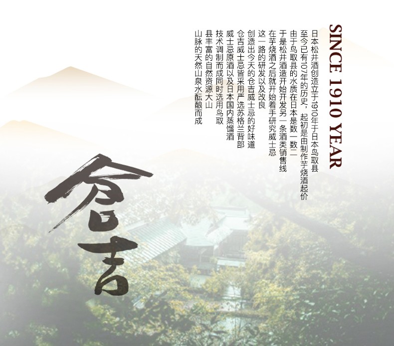 TheKurayoshi仓吉8年纯麦威士忌700ml.jpg