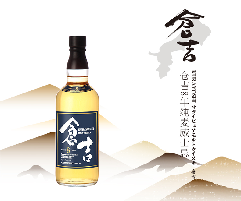 TheKurayoshi仓吉8年纯麦威士忌700ml.png