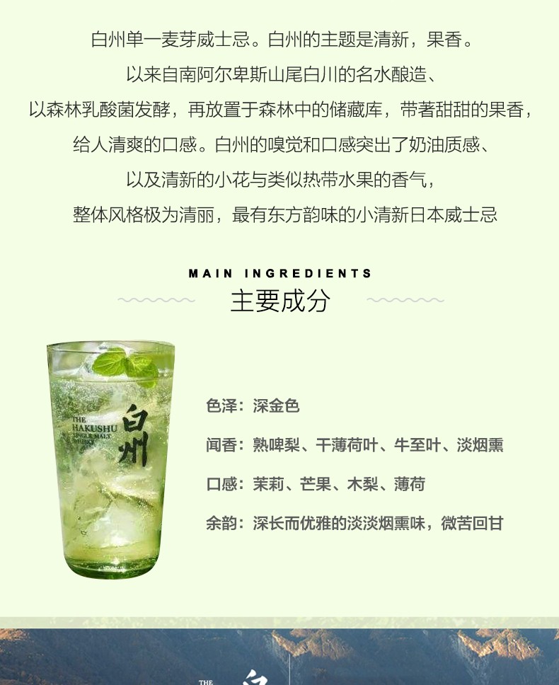 白州1973单一麦芽威士忌700ml.jpg