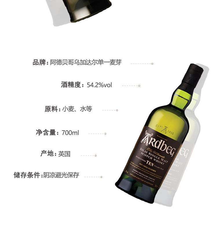 Ardbeg阿德贝哥旋涡 单一麦芽苏格兰威士忌700ml.jpg