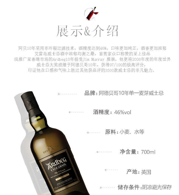 Ardbeg阿德贝哥乌干达 单一麦芽苏格兰威士忌700ml.jpg