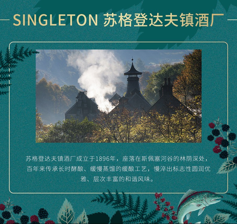 Singleton苏格登18年单一麦芽苏格兰威士忌700ml.jpg