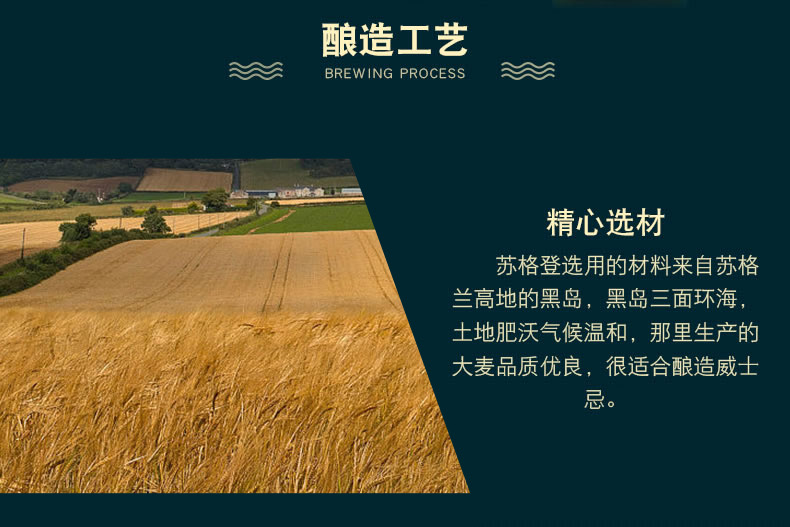 Singleton苏格登18年单一麦芽苏格兰威士忌700ml.jpg