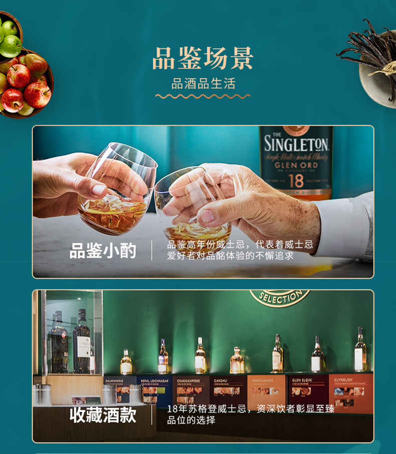 Singleton苏格登18年单一麦芽苏格兰威士忌700mlpng