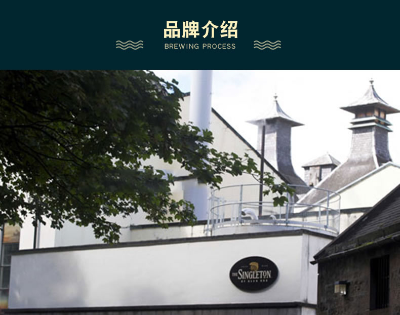 Singleton苏格登18年单一麦芽苏格兰威士忌700ml.jpg