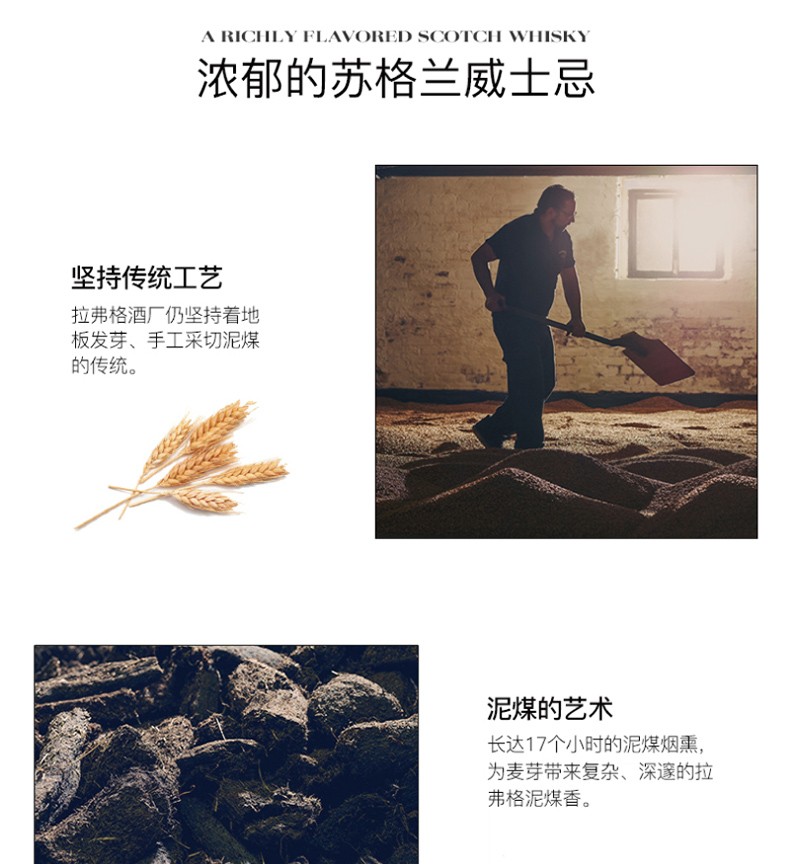 Laphroaig拉弗格 利富四分之一桶单麦 700ml.jpg