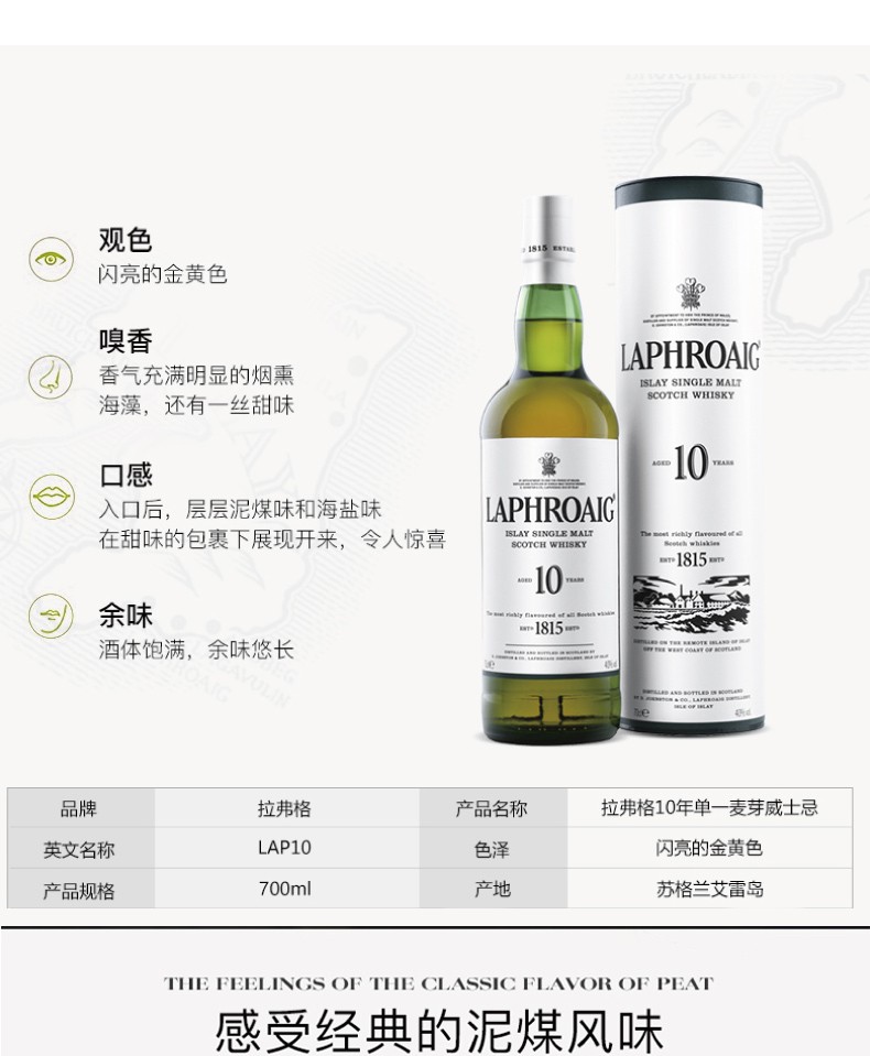 Laphroaig拉弗格 利富四分之一桶单麦 700ml.jpg