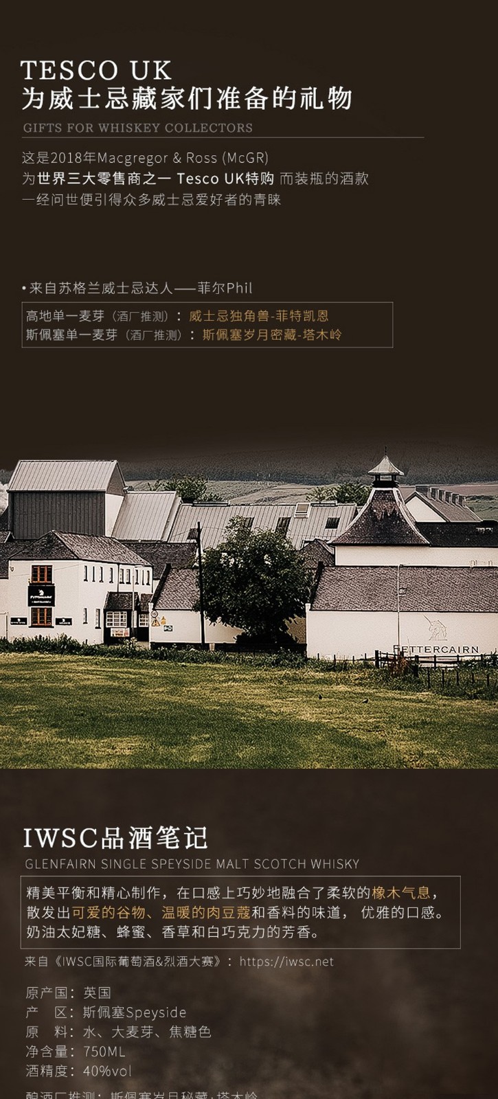 格兰乐林  高地单一麦芽威士忌700ml.jpg