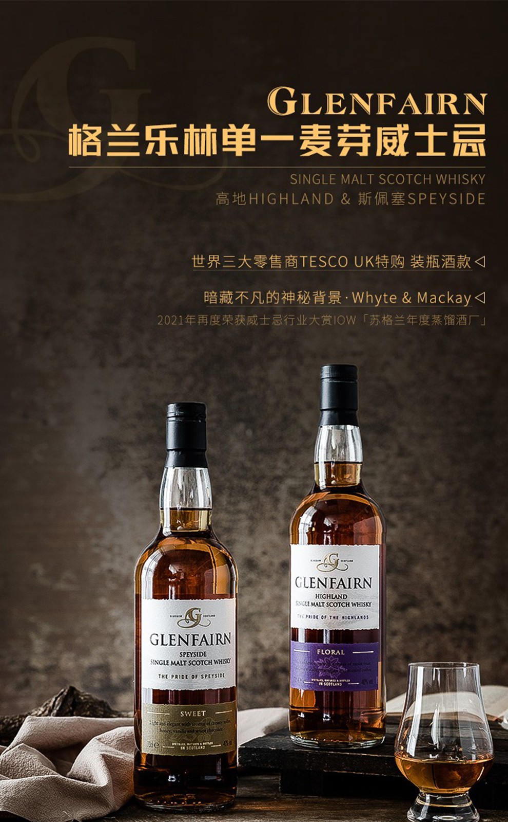 格兰乐林  高地单一麦芽威士忌700ml.jpg