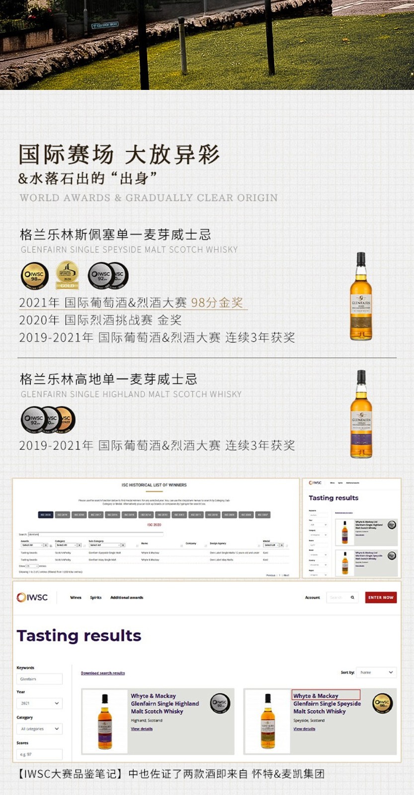 格兰乐林  高地单一麦芽威士忌700ml.jpg