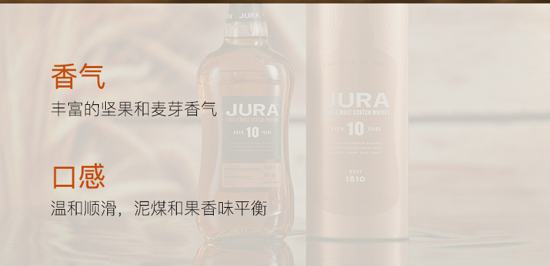 吉拉10年  单一麦芽威士忌jpg