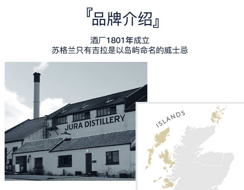 吉拉10年  单一麦芽威士忌.png