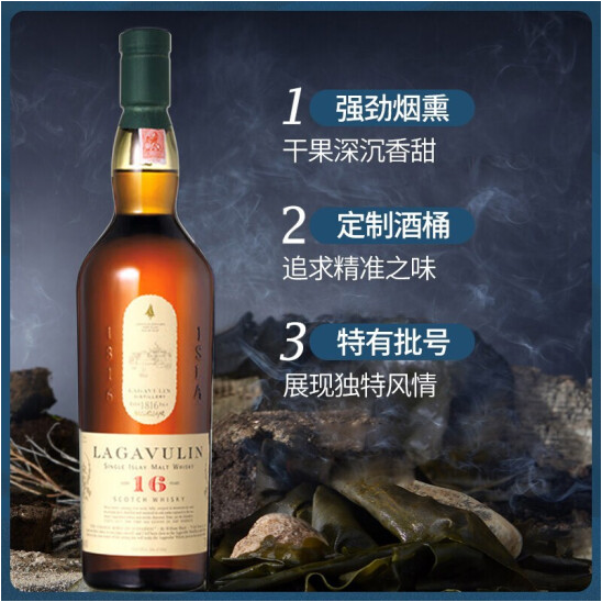 乐加维林16年艾莱岛单一麦芽苏格兰威士忌700ml.png