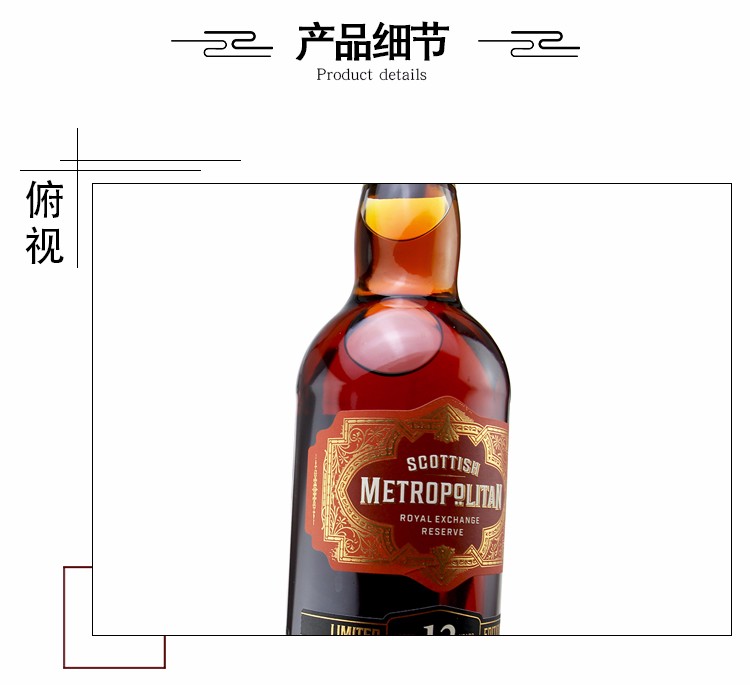 梅特利顿雪莉桶单一麦芽威士忌700ml.jpg