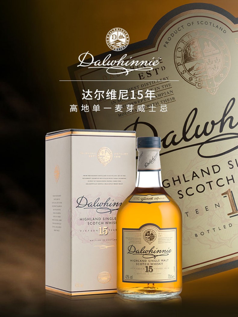 达尔维尼15年高地单一麦芽苏格兰威士忌700ml.jpg
