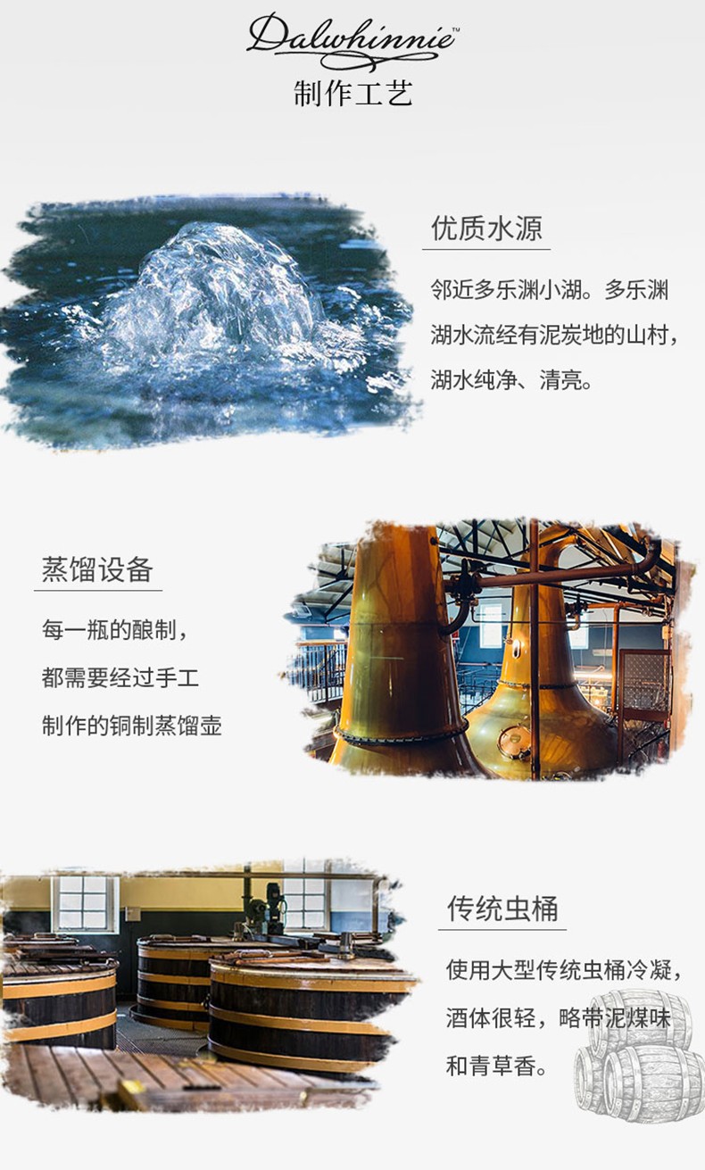 达尔维尼15年高地单一麦芽苏格兰威士忌700ml.jpg