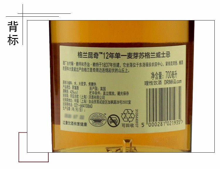 格兰昆奇 单一麦芽苏格兰威士忌酒厂限量版700ml.jpg