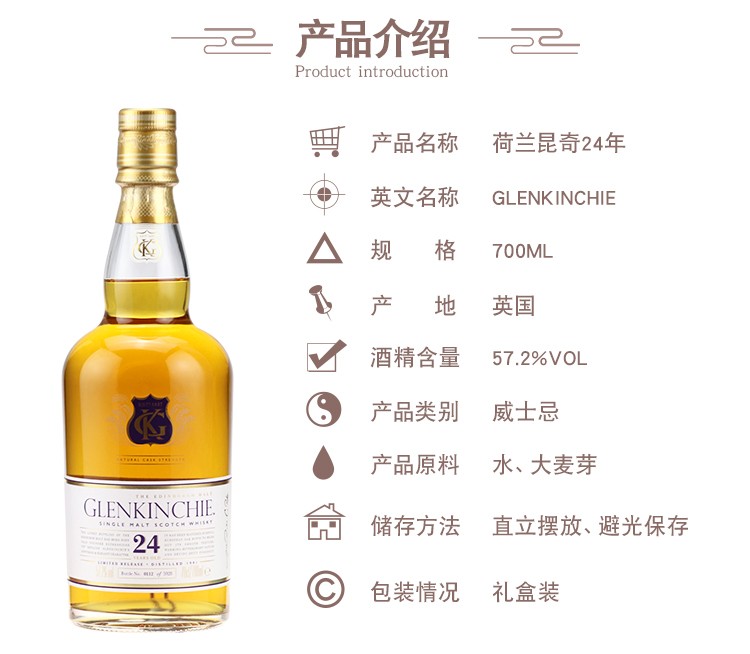 格兰昆奇 单一麦芽苏格兰威士忌酒厂限量版700mljpg
