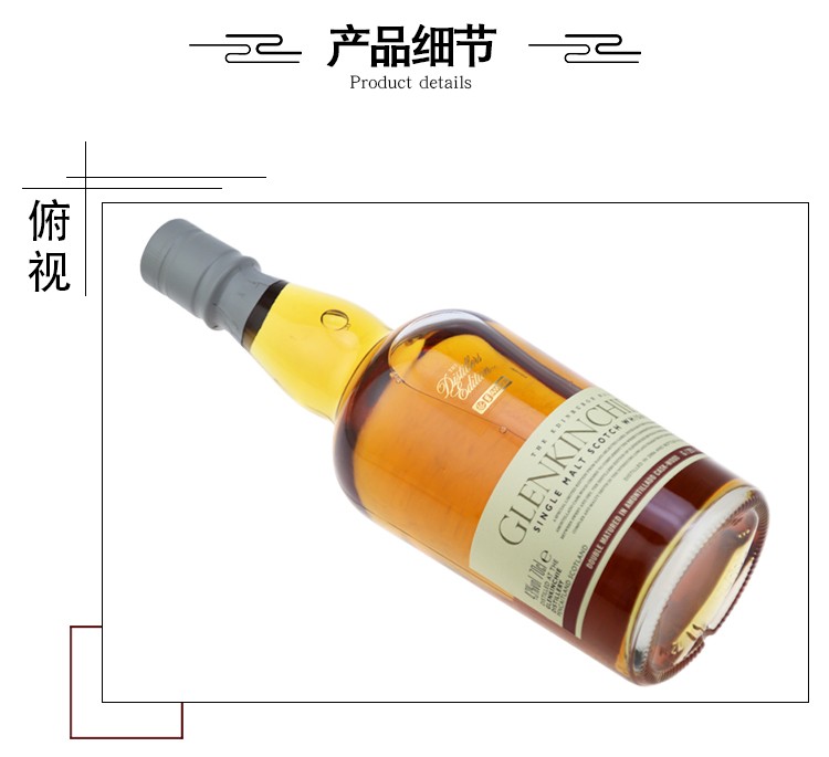 格兰昆奇 单一麦芽苏格兰威士忌酒厂限量版700ml.jpg