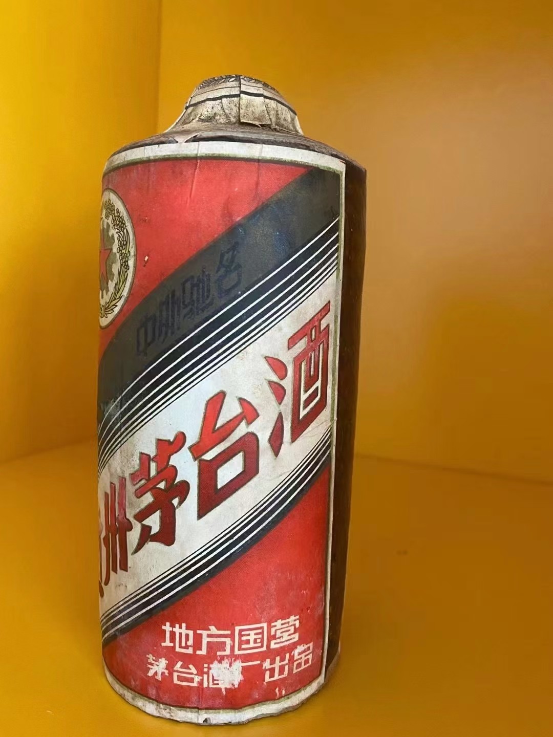 1957年产贵州茅台酒910克酱香型收藏酒.jpg