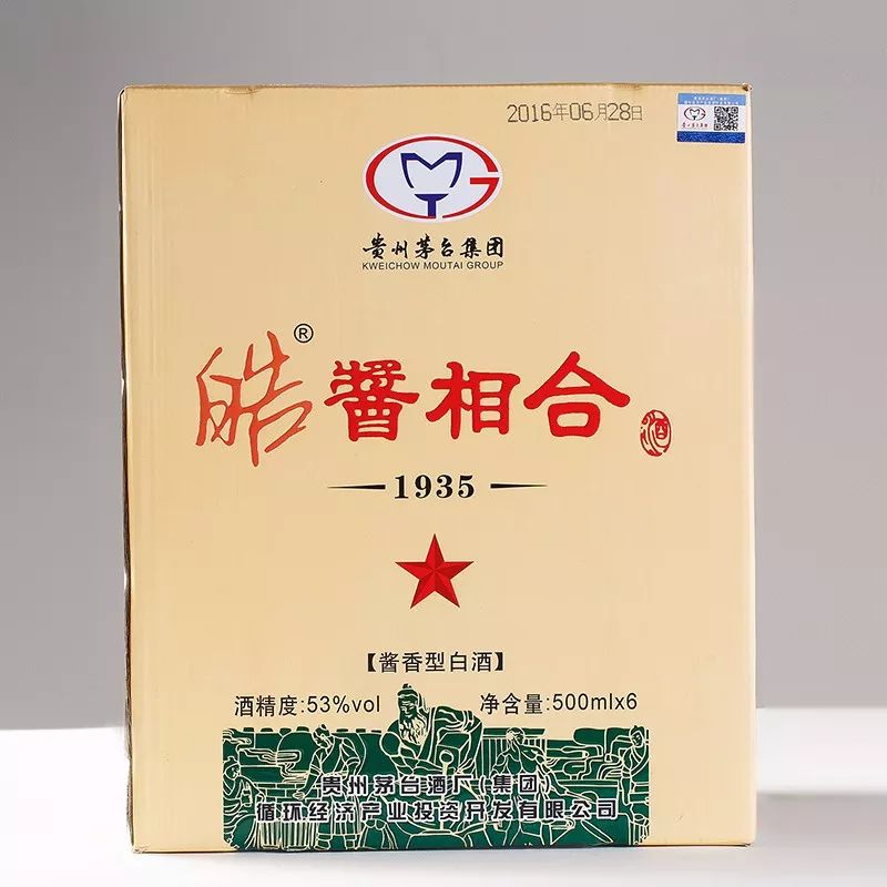 2016年产茅台集团皓酱相合53度炮弹酒500ml.jpg