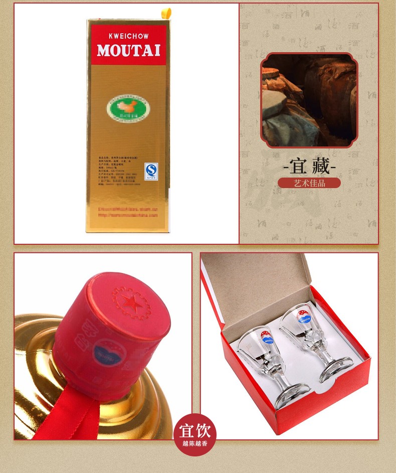 茅台 颜色系列 金色 酱香型白酒 53度 500ml 单瓶装.jpg