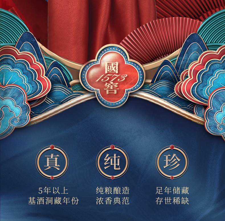 国窖1573官旗白酒2015年青坛玉液52度1000ml/1573ml   .jpg