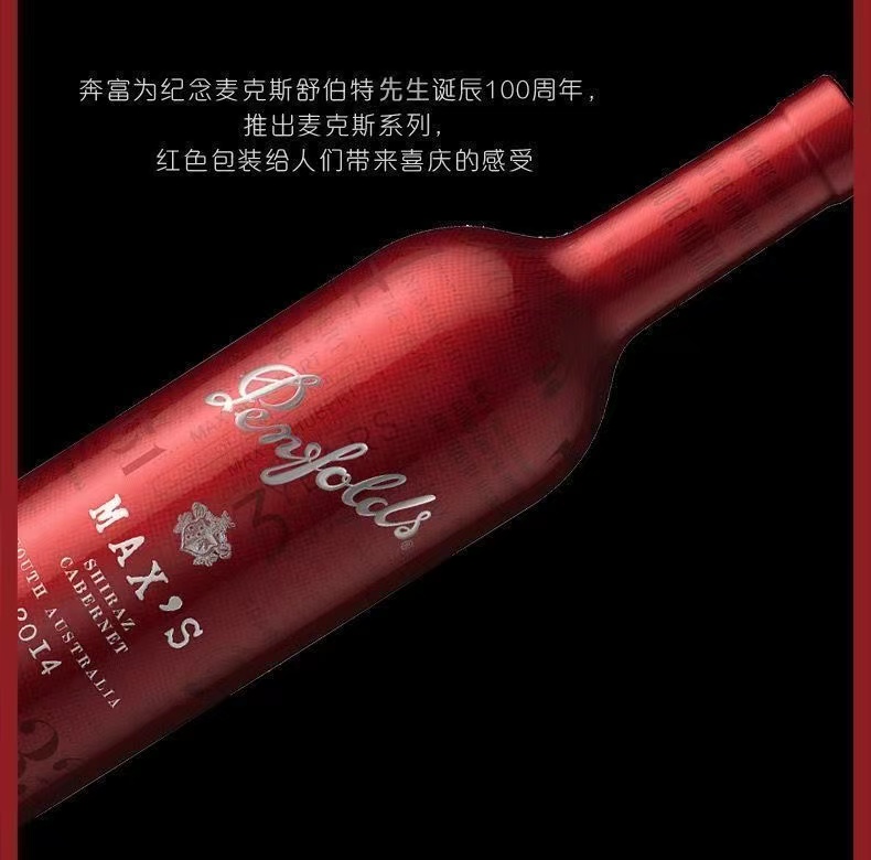 奔富红酒奔富麦克斯MAX'S进口葡萄酒750ml/瓶.jpg