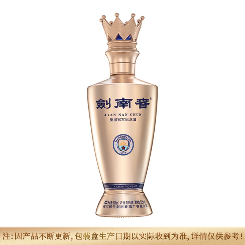 剑南春曼城冠军纪念酒黄金版铂金版随机发货.jpg