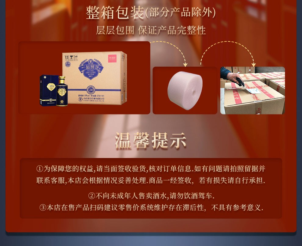 一品景芝芝香20芝麻香型白酒53度500mljpg