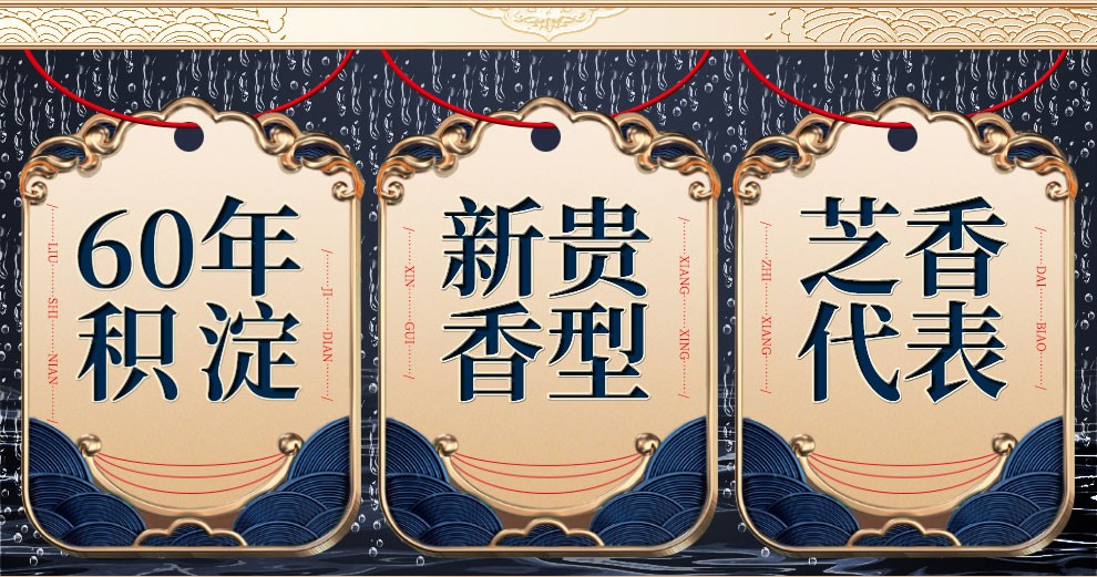 一品景芝芝香20芝麻香型白酒53度500ml.jpg