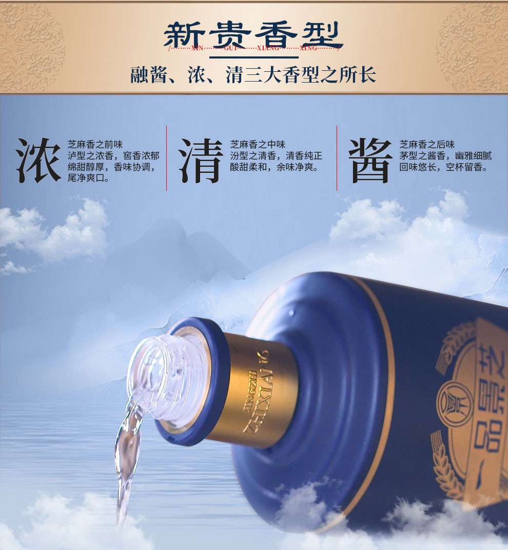 一品景芝芝香20芝麻香型白酒53度500mljpg