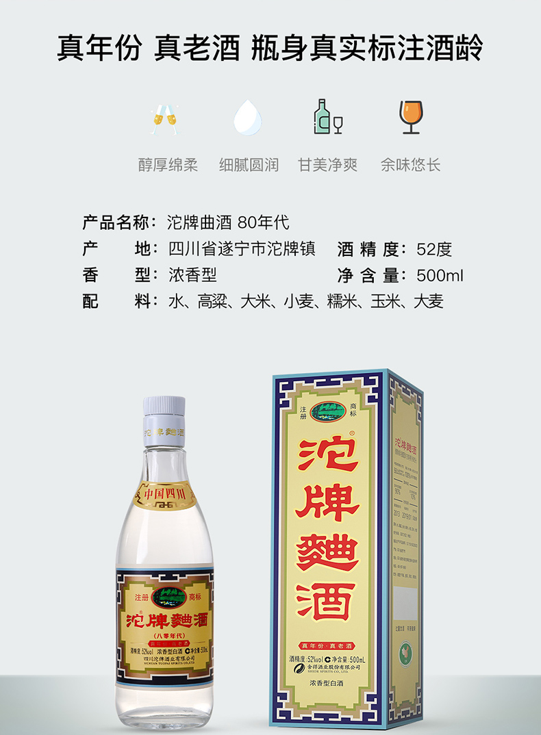 沱牌曲酒80年代52度500ml浓香型白酒.jpg