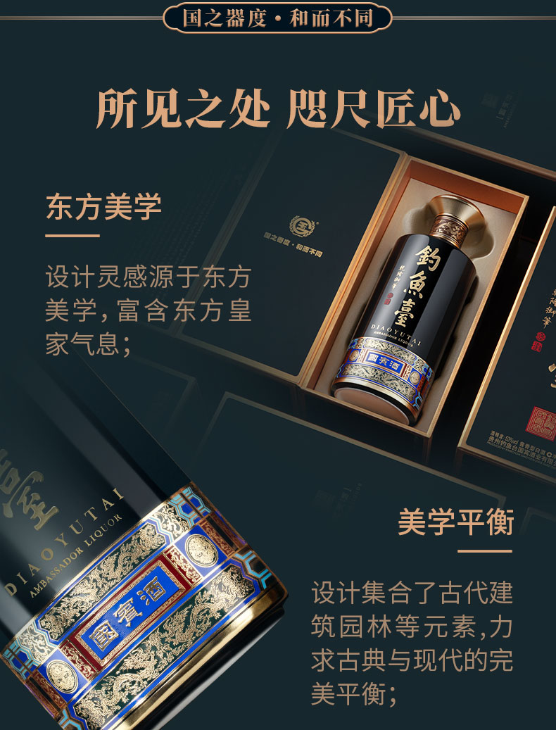 钓鱼台国宾酒三代53度500ml钓鱼台国宾三代国宾jpg