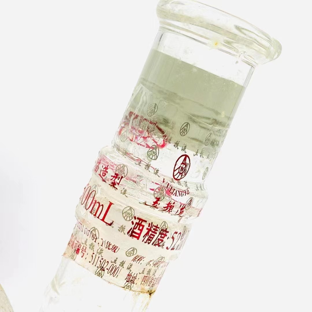 2004年产五粮液熊猫酒52度500毫升jpg