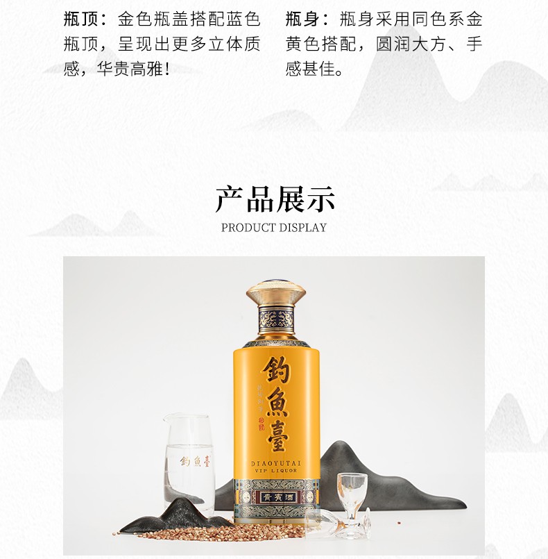 钓鱼台贵宾酒第三代酱香型白酒53度单瓶500mljpg