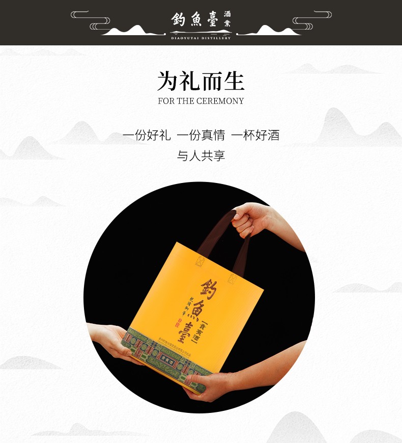 钓鱼台贵宾酒第三代酱香型白酒53度单瓶500ml.jpg