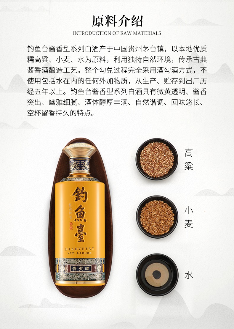 钓鱼台贵宾酒第三代酱香型白酒53度单瓶500ml.jpg
