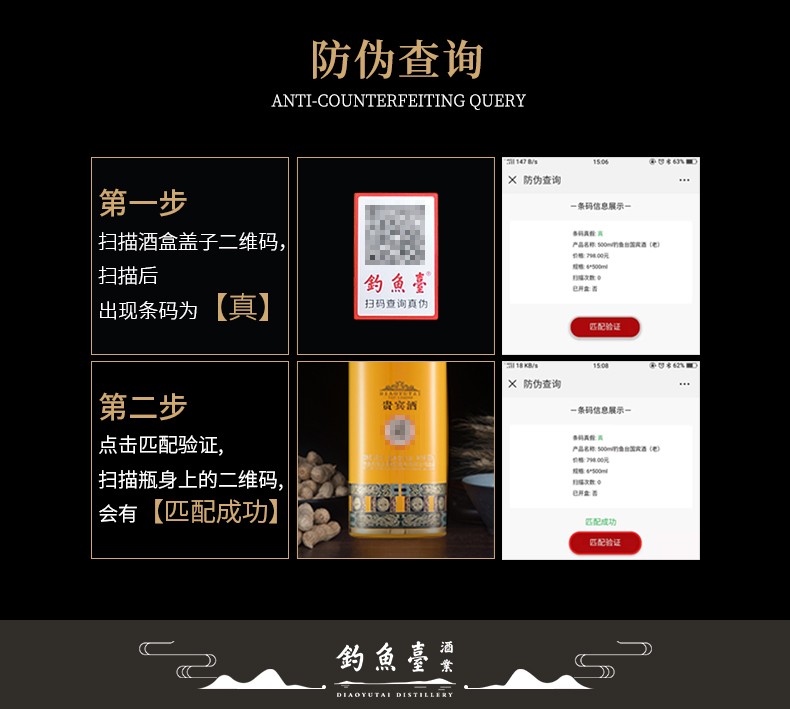 钓鱼台贵宾酒第三代酱香型白酒53度单瓶500ml.jpg