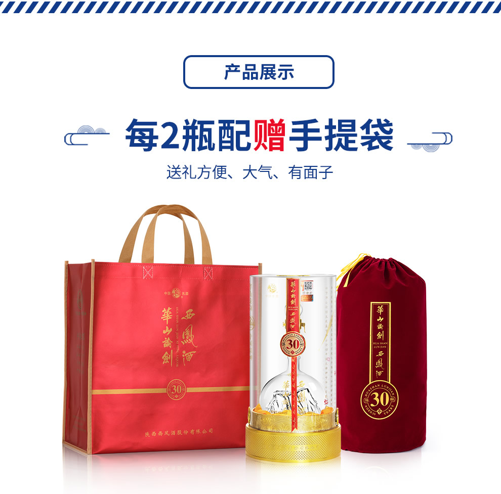 西凤酒白酒凤香型华山论剑30年陈酿 45度 500ml单瓶装.jpg