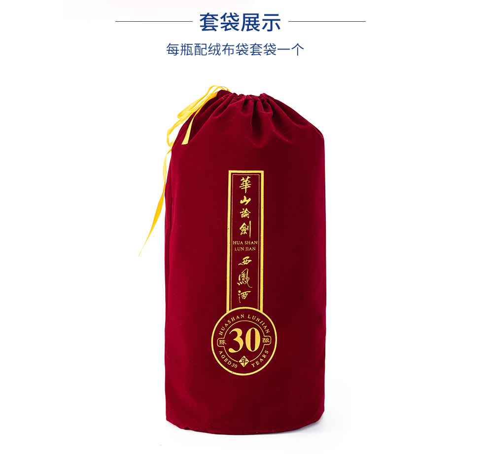 西凤酒白酒凤香型华山论剑30年陈酿 45度 500ml单瓶装.jpg