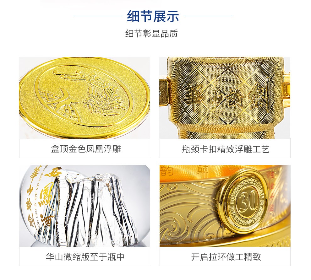 西凤酒华山论剑30年凤香型白酒55度500ml单瓶装.jpg