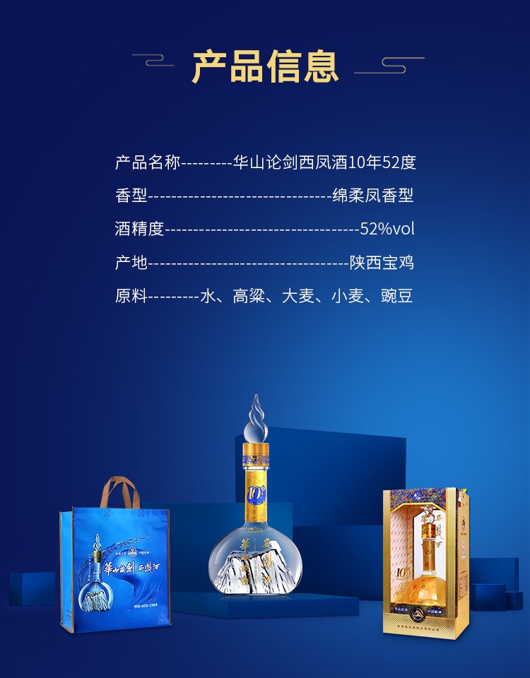 西凤酒华山论剑20年52度500ml单瓶装（新老包装随机发货）.jpg