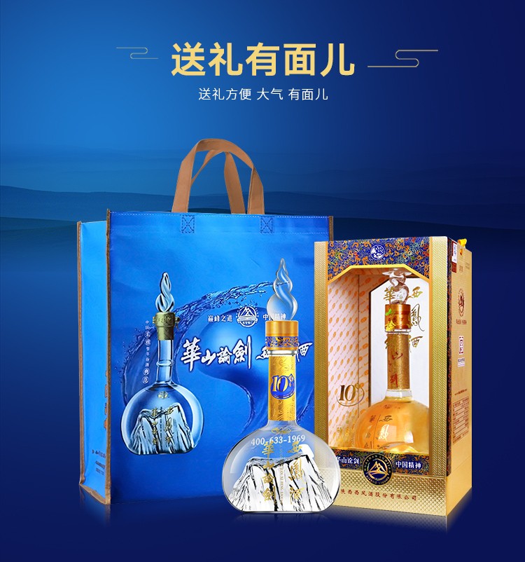 西凤酒华山论剑20年52度500ml单瓶装（新老包装随机发货）.jpg