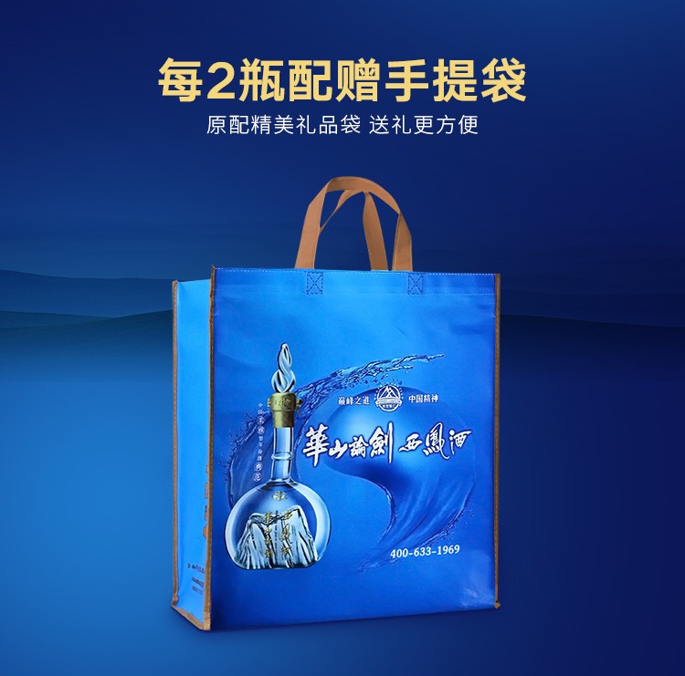西凤酒华山论剑20年52度500ml单瓶装（新老包装随机发货）.jpg