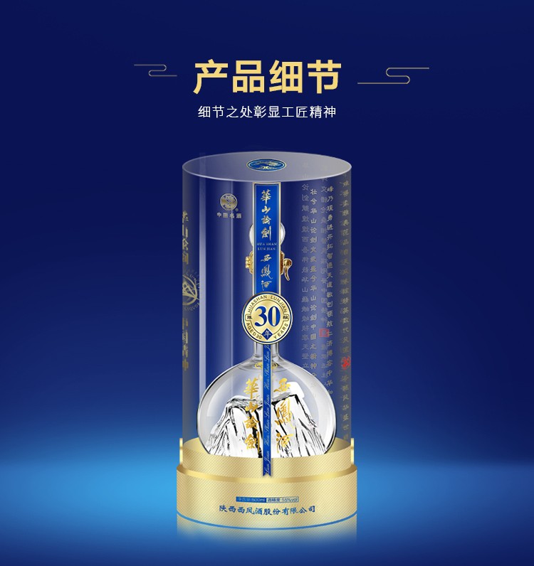 西凤酒华山论剑20年52度500ml单瓶装（新老包装随机发货）.jpg